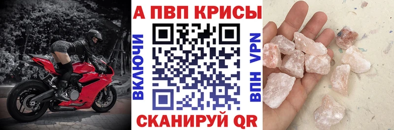 Купить закладки  Волжск  A-PVP Crystall 