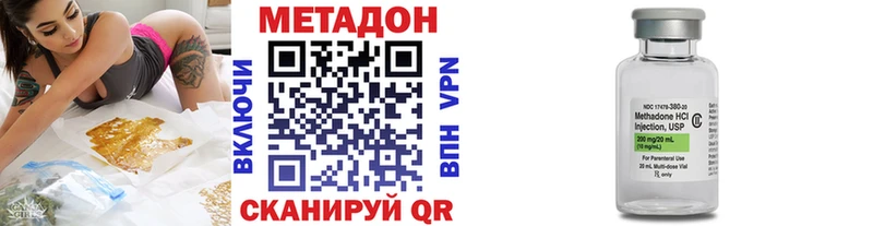 МЕТАДОН VHQ  Купить где  Волжск 