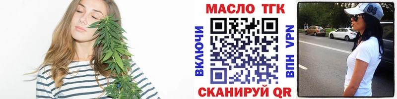 Купить  Волжск  ТГК концентрат 